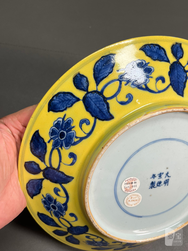 清康熙  黄地青花折枝花果纹盘 - 图12